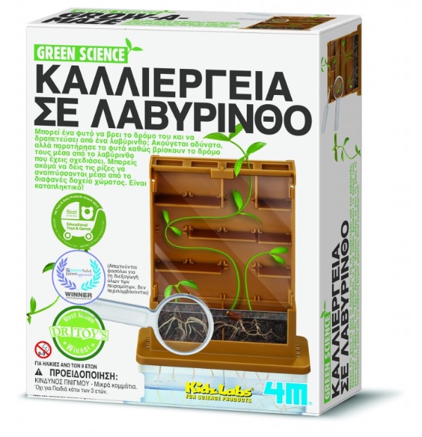 Green Science Καλλιέργεια Σε Λαβύρινθο