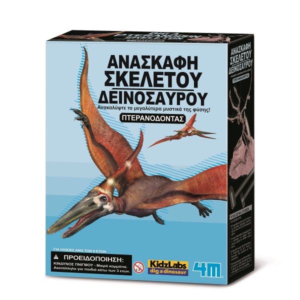 KidzLabs Ανασκαφή Πτερανόδοντας