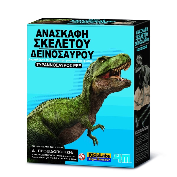 KidzLabs Ανασκαφή Τυραννόσαυρος Rex