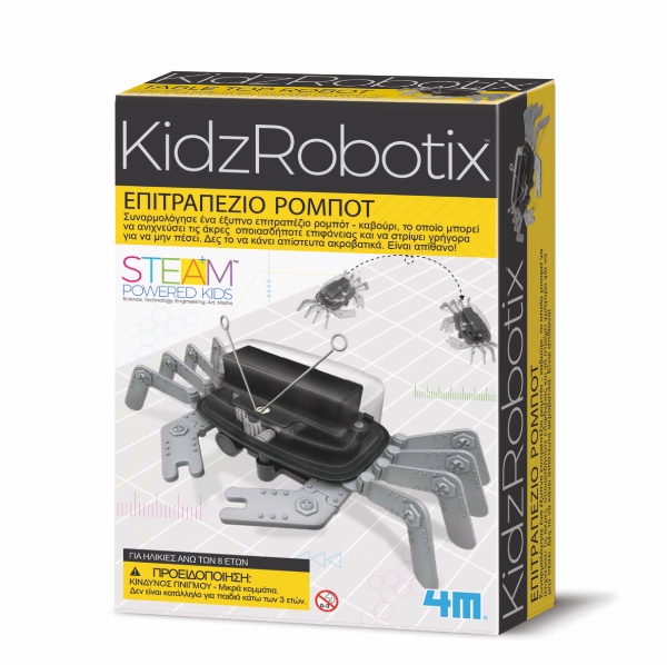 KidzRobotix Κατασκευή Επιτραπέζιο Ρομπότ