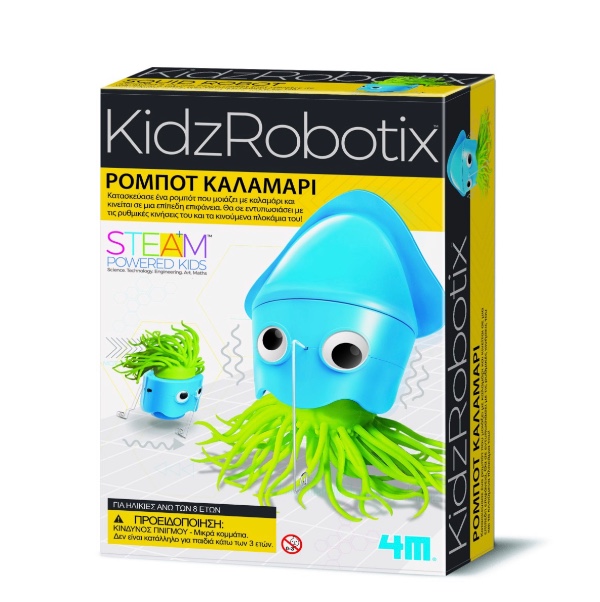 KidzRobotix Κατασκευή Ρομπότ Καλαμάρι